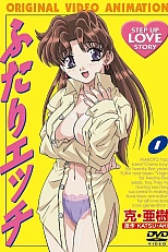 Постер к аниме Хроники молодожёнов