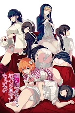 Постер к аниме Изобрази отвращение и покажи мне свои трусики