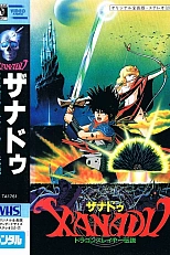 Постер к аниме Ксанаду: Легенда об истребителе драконов