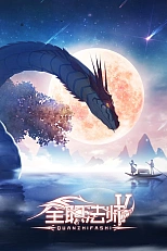 Постер к аниме Маг на полную ставку 5 сезон