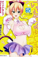 Постер к аниме Моя первая гяру OVA