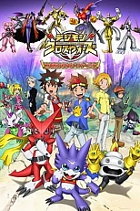 Постер к аниме Перекрёстные войны Дигимонов 3