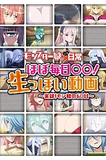 Постер к аниме Повседневная жизнь с девушками-монстрами