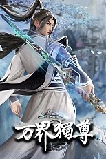 Постер к аниме Владыка множества миров 2 сезон