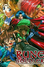 Постер к аниме Воин-волшебник Луи