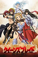 Постер к аниме Клинок королевы