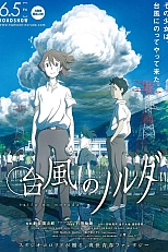 Постер к аниме Тайфун Норуды