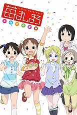 Постер к аниме Клубничный зефир: на бис!