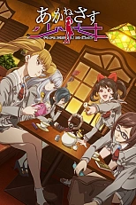 Постер к аниме Девушка в багряных сумерках