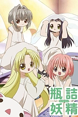 Постер к аниме Феи из бутылки