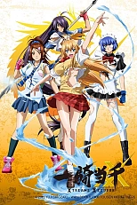 Постер к аниме Школьные войны 4 сезон