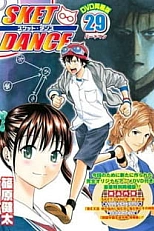 Постер к аниме Скет Данс OVA