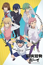 Постер к аниме Сумасшедшие ребята