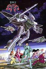 Постер к аниме Святой воин Данбайн