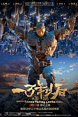 Постер к аниме Тиана: 10000 лет спустя