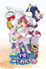 Постер к аниме Волшебница-медсестра Комуги