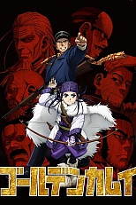 Постер к аниме Золотое божество