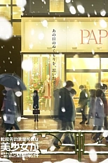 Постер к аниме Аккуратная и симпатичная девочка в моей новой школе — подруга детства, с которой я играл, думая, что она мальчик