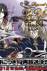 Постер к аниме Легенда Дуо