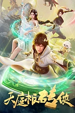 Постер к аниме Небесный каменщик