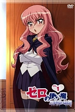 Постер к аниме Подручный Луизы-Нулизы 3 сезон