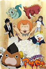 Постер к аниме Явись, Азазель