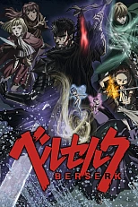 Постер к аниме Берсерк 3 сезон