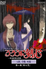 Постер к аниме Бродяга Кэнсин: Воспоминания