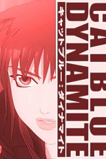 Постер к аниме Девушка-кошка Блю: Динамит