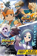 Постер к аниме Инадзума 11: Легендарный старт