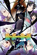 Постер к аниме История финала: Продолжение