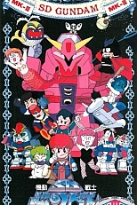 Постер к аниме Мобильный воин СД Гандам 3