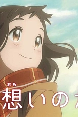 Постер к аниме Осколки воспоминаний