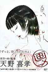 Постер к аниме Птичья песня