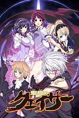 Постер к аниме Адепт святого знака