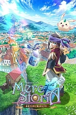 Постер к аниме История Мерк