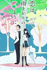 Постер к аниме Любовь похожа на прошедший дождь