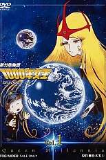 Постер к аниме Королева тысячелетия