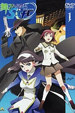 Постер к аниме Май-Отомэ OVA