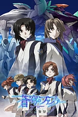 Постер к аниме Небесный Фафнир: Мёртвый агрессор — Исход