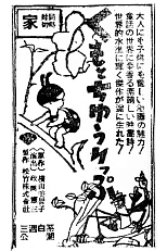 Постер к аниме Паук и тюльпан