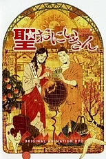 Постер к аниме Пресвятые отроки