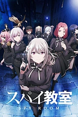 Постер к аниме Шпионский класс