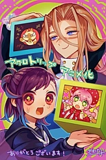 Постер к аниме Плохая поездка