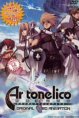 Постер к аниме Ар-Тонэлико: Девушка, поющая во время конца света
