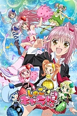 Постер к аниме Чара-хранители! 2 сезон