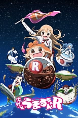 Постер к аниме Двуличная сестрёнка Умару 2 сезон