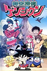 Постер к аниме Флинт — детектив, путешествующий во времени