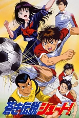 Постер к аниме Легендарный лазурный удар!