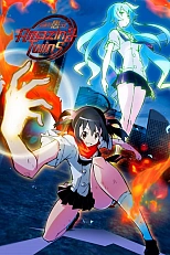 Постер к аниме Разрушительные опасные дурочки: Удивительные близнецы